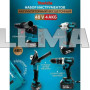 Набор инструментов Makita 4 в 1 перфоратор, болгарка, шуруповерт и гайковерт 2акк. 48v